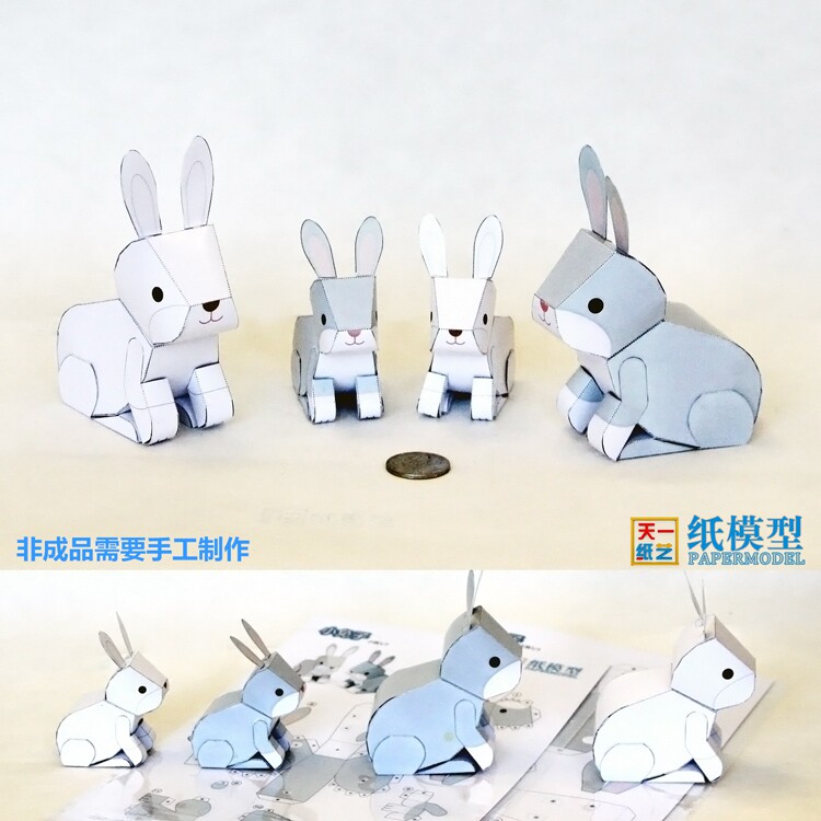 可爱小兔子3d纸模型益智亲子手工课动物折纸玩具天一纸艺
