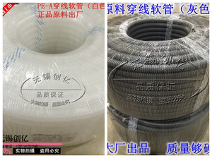 白色/灰色原料加厚塑料波纹管 穿线管 PE/PP软管 电线保护管 可开