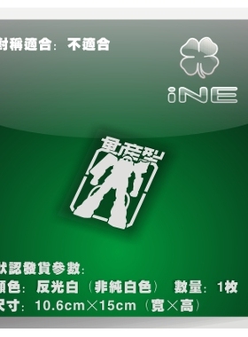 高达/MS06/扎古/量产型/电动痛车贴纸摩托笔记电脑行李箱贴-HA273