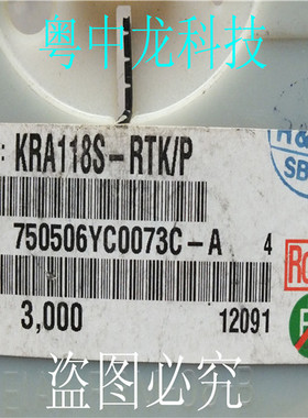 KRA118S-RTK SOT23 原装可直拍