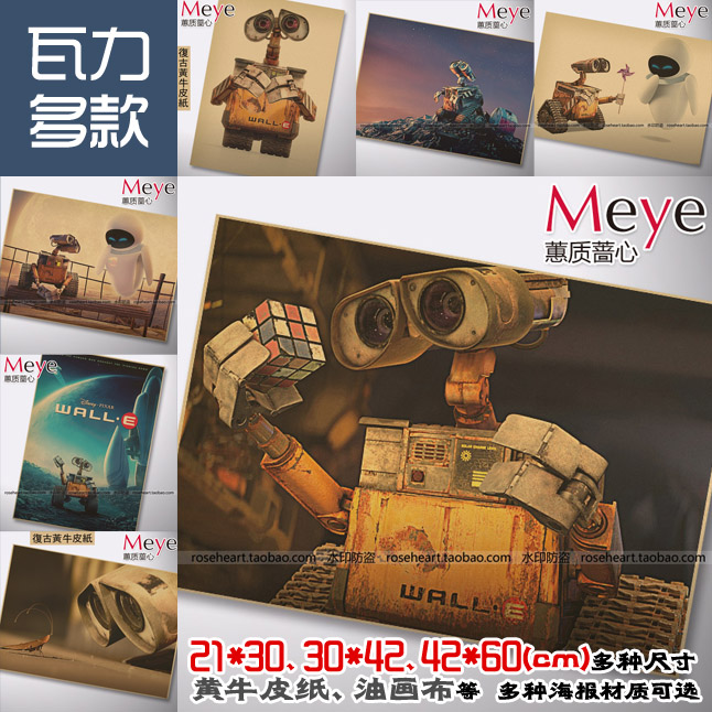 机器人瓦力伊娃 壁画挂画油画布 老海报牛皮纸海报酒吧装饰画图片