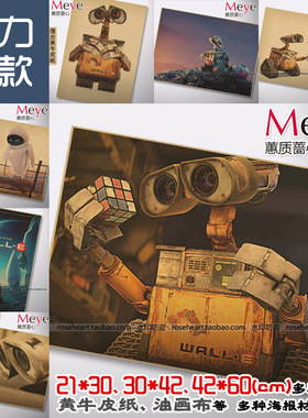 机器人瓦力伊娃 壁画挂画油画布 老海报牛皮纸海报酒吧装饰画