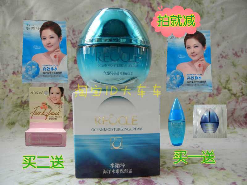 水循环化妆品 海洋水嫩保湿霜 补水（原嫩白保湿霜）专柜正品包邮