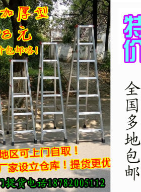 铝合金双侧四五六包邮折叠梯子
