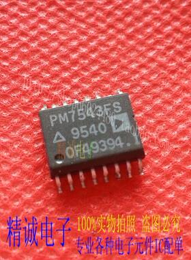 PM7543FS PM7543 全新原装进口IC 实体店库存