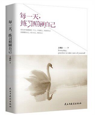 E3 每一天，练习照顾自己（给自己一个拥抱，让我们开始照顾自己；当我们为自己负起责任，就能真正放手做自己）