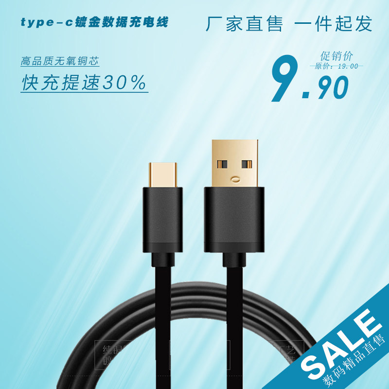 包邮 Type-c手机华为 小米 OPPO vivo手机通用充电数据线0.2-2米