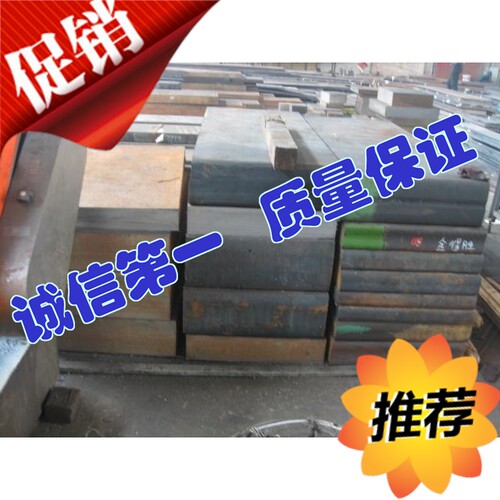 4Cr5Mo2VCo模具钢材/圆钢/扁钢光板精板可按规格零割