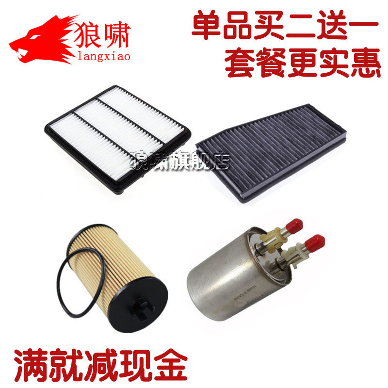 适用于雪佛兰新老景程奇瑞e5V5东方之子空滤空气滤清器滤芯格