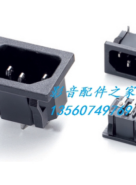22V10A 品字电源插头座子 三脚公头插座 常用电器电源模块SS-120A
