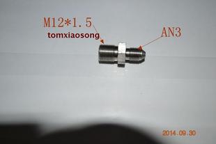 1.5钢制转接螺丝 AN3转12