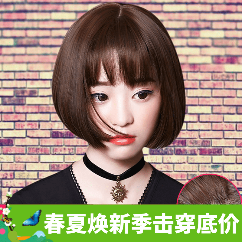 Perruque cheveux raides Court - Ref 2608274 Image 1