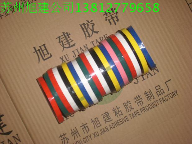 办公室桌面规划胶带 5S办公桌划线胶带 6S胶带 ISO9000画线胶带