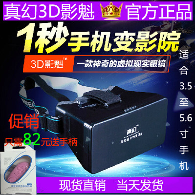 Lunettes VR ou 3D - Ref 1235009 Image 1