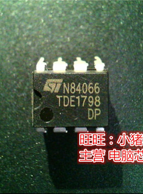 TDE1798  TDE1798DP  DIP8全新现货 一个起售