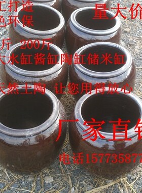 厂家直销鱼缸水缸酱缸储米缸泡菜坛咸菜缸粮食储藏缸发酵缸甜酒缸
