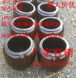 厂家直销鱼缸水缸酱缸储米缸泡菜坛咸菜缸粮食储藏缸发酵缸甜酒缸