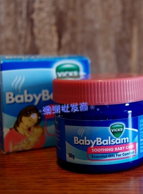 澳洲原装进口 Vicks Baby Balsam宝宝 50g