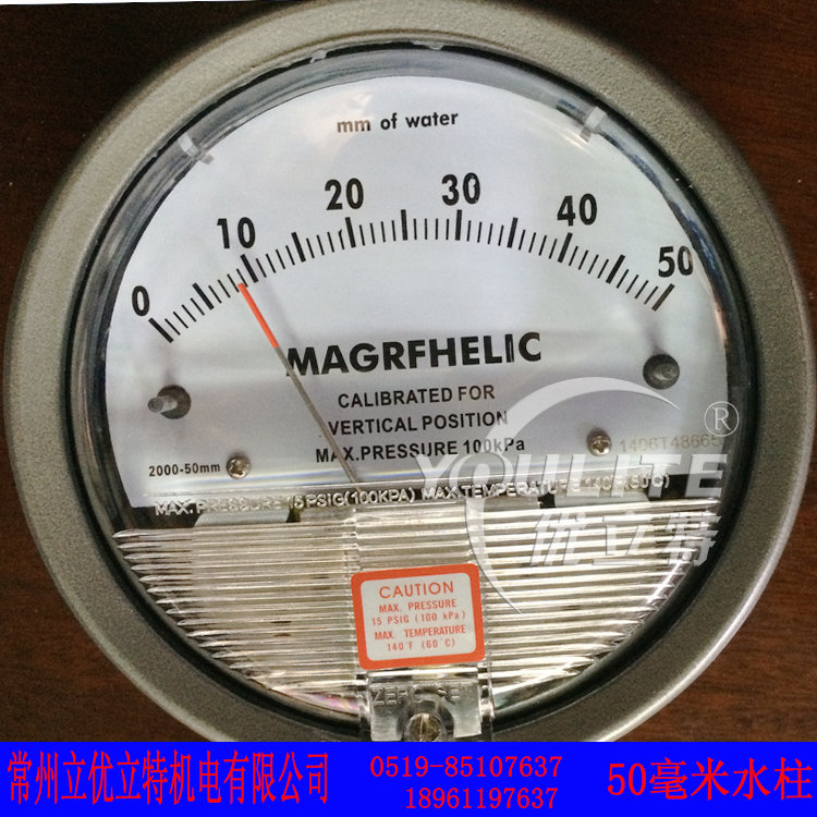毫米非标微压差表