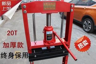 汽车汽修小型 20吨压力机20T压床手动压力机液压机液压压床压轴承