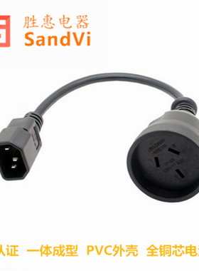 全铜IEC320机箱品字C14-SAA国澳标三相插转接用电源线圆筒状插座