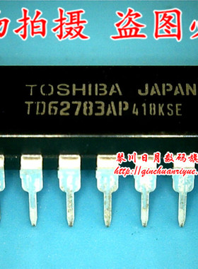 鸿顺电子 TD62783AP 可直接拍！