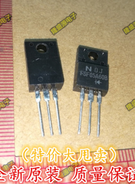 FSF05A60 FSF05A60B 创维原装高清电视用下阻尼二极管