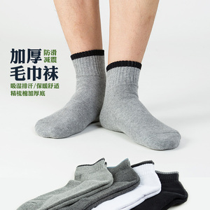 毛巾袜纯棉袜加厚毛圈袜运动袜男士中筒全棉篮球袜短袜防臭保暖袜