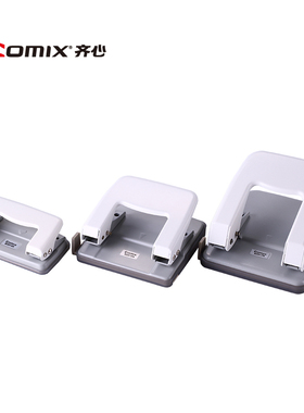 齐心打孔器 打孔机B2915/B2911/2912文具二孔打孔机双孔打洞机打洞器办公用品文具多省包邮