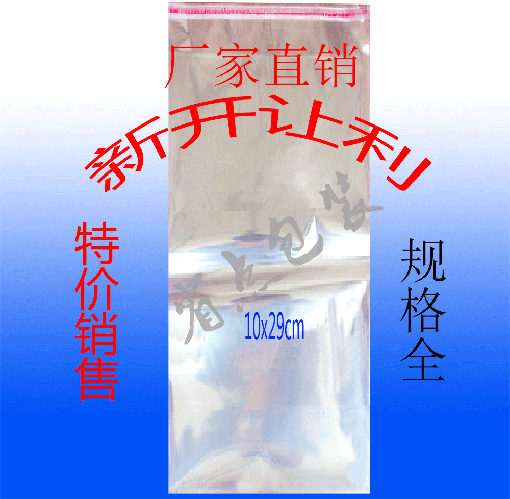 适合小外套包装，袋子全长尺寸，双面5丝适合大部分客人，对袋子要求不高的；可订做需要的规格【空白袋、印花袋、印Logo】等；可联系客服咨询