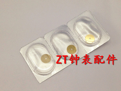 机芯配件 大钢轮 大纲轮 ETA2824 2836  机芯 手表配件