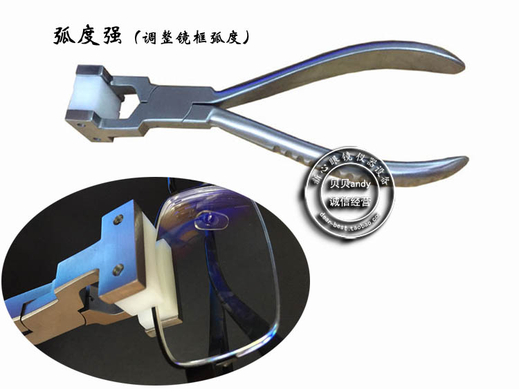 眼镜配件 眼镜架镜框调整 弧度钳大弯钳工具 高出口品质 特价包邮