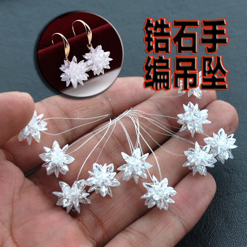 韩版耳环耳堵锆石水晶冰花 项链手工制作diy耳钉线环吊坠配件材料