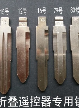 适配五菱荣光宏光V宏光S汽车遥控钥匙胚坯改装铁将军折叠钥匙呸头