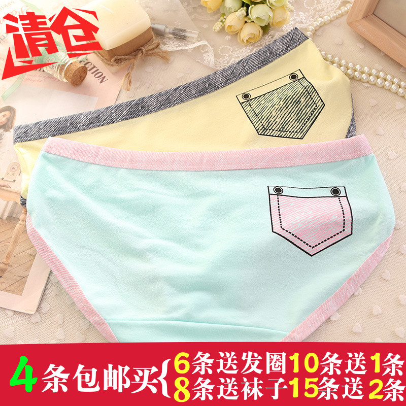 Slip jeunesse doux en coton - Ref 654859 Image 1