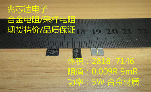 WSH28189L000FEA 0.009R  5W 1% 合金电阻 电流传感电阻 VISHAY