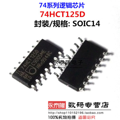 SN74HCT125D 74HCT125D SOIC-14 缓冲/线路驱动器 原装正品