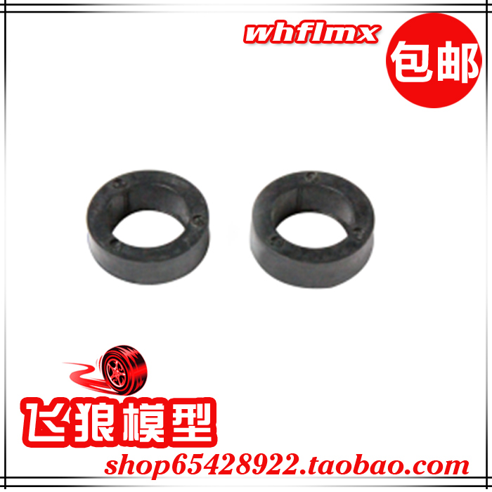 ROVAN 若凡 1/5汽油遥控车baja 5B配件 前上摆臂调节垫 2个 66145