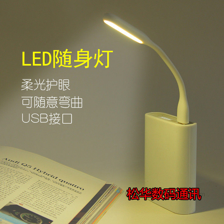 Lampe USB - Ref 380645 Image 1