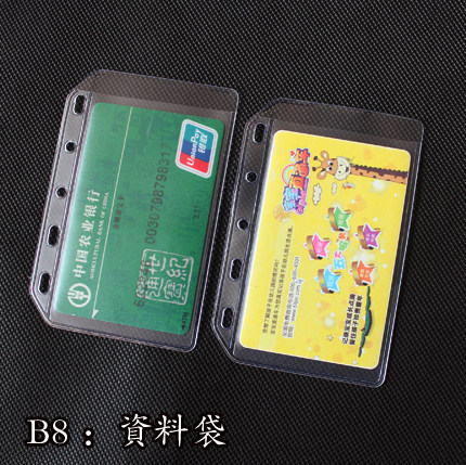 b8小本替芯5孔活页本塑料膜通用