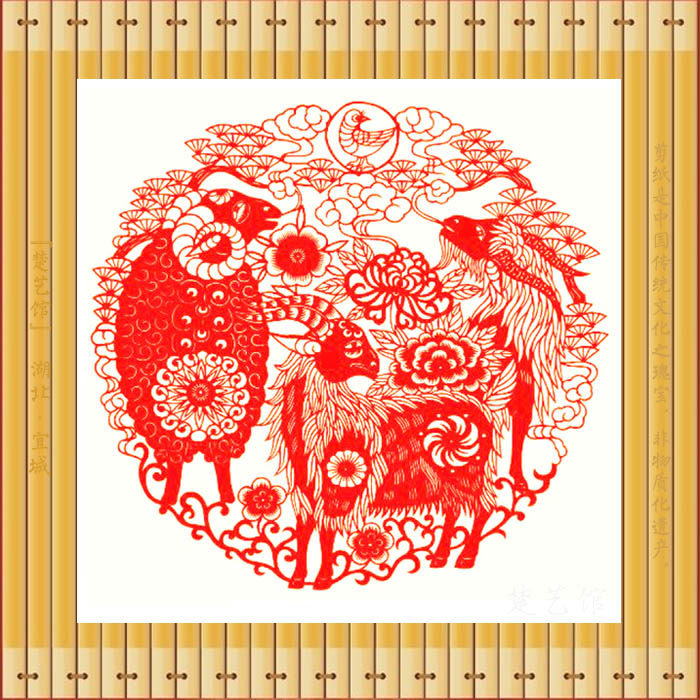 2018新年春节剪纸窗花三羊开泰剪纸画中国特色手工艺品玻璃贴包邮