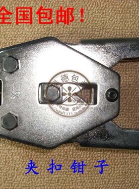 正品HANDPACK牌 PET塑钢带 手工手动打包机 夹子 夹扣钳子 19mm