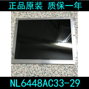 NEC NL6448AC33 全新A 品质保证 10.4寸工控液晶屏