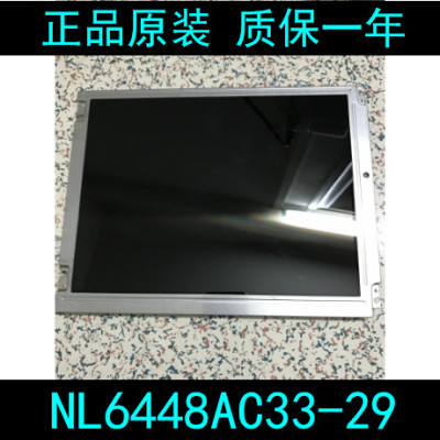 NEC 10.4寸工控液晶屏 全新A+ NL6448AC33-29 品质保证