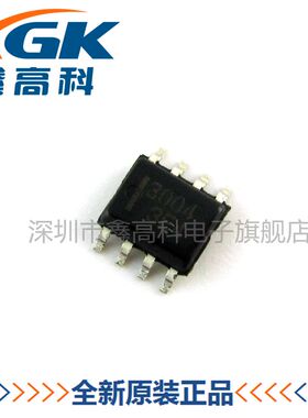 【鑫高科】HAT3004R-EL 3004 贴片SOP-8 全新原装可包邮