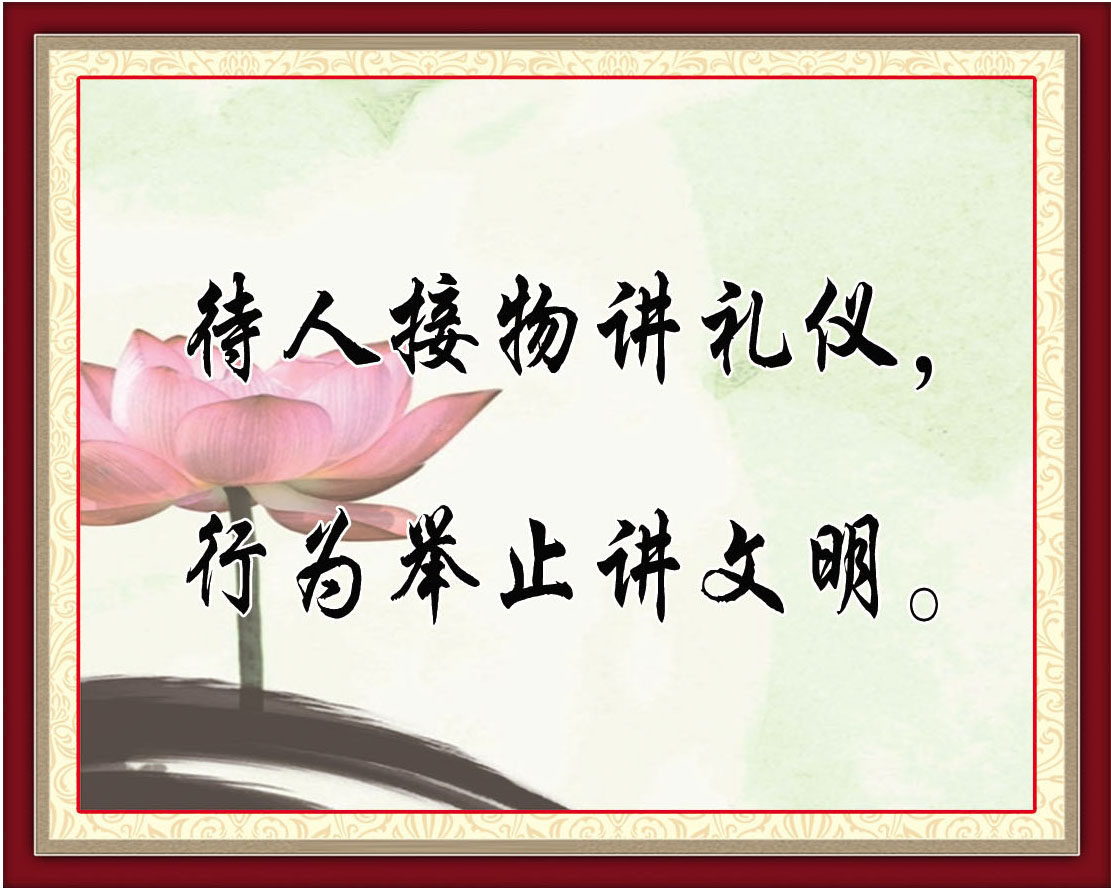 749海报印制展板写真喷绘499校园文化宿舍标语挂画之待人接物