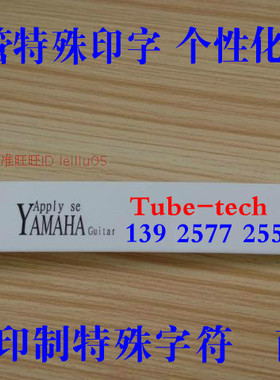 电线标识用热缩套管特殊印字 热缩管打字 线号加工 打印号码管