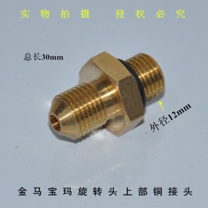 。穿孔机打孔机电火花细孔放电机玛旋转头接头 金马宝玛旋转头接