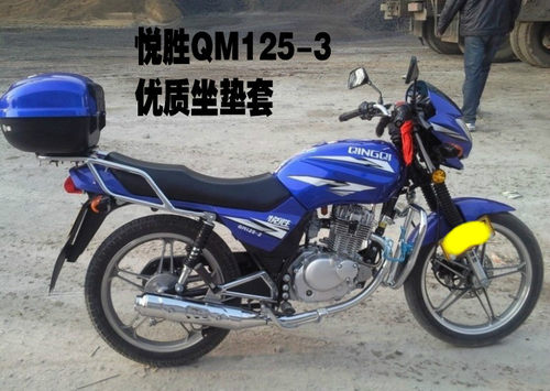 适用铃木悦胜QM125-3摩托车坐垫套防晒防水隔热透气坐垫套坐包套