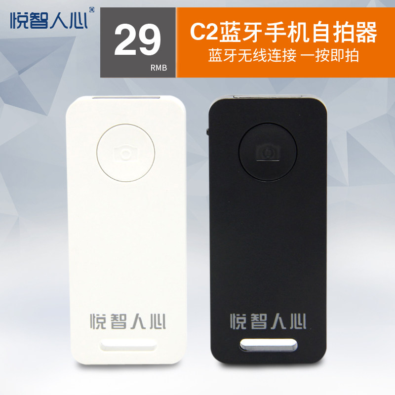 Télécommande pour téléphone portable - Ref 302857 Image 1